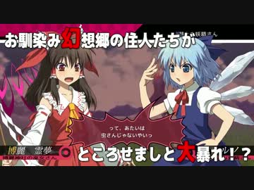 東方二次創作ゲーム「舞華蒼魔鏡」-例大祭バージョン紹介動画