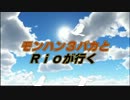 【MHP3】　モンハン３バカトリオ　第63話