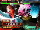 【三国志大戦３】なんちゃって桃園Masterが覇王を目指す 87試合目