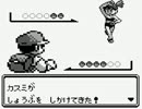 初代ポケモン赤 ほのお・みず・くさ・でんき使用禁止☆4