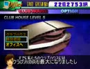 野球オタがサターンのサカつく２をプレイ part21