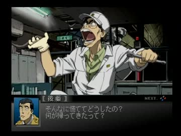 懐かしの パトレイバーge をほぼ初見で初プレイ実況その6前編 ニコニコ動画