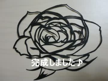 切り絵でバラを作ってみた！