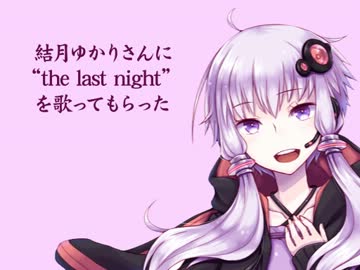 【結月ゆかり】the last night【オリジナル曲】