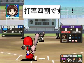 アイマス野球道Girl’s・九年目（３）