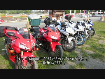【CBR600RR】ろくだぼ放浪日記 #特別編 ゆっくりブートキャンプ後編【YBC5】