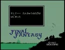 FF1実況プレイをゆったりやって行くよpart2