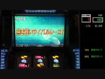 【投資が】パチスロ　モンキーターン【止まらない】 part02-01