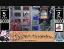 【第4回】遊戯王 植物vs魔導【野試合】
