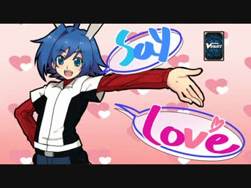 「アイチ得」って言ったら【手描きヴァンガード】