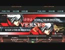 【五井チャリ】0425ブレイブルー 水曜ランバト42 決勝他