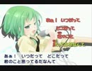 【ニコカラ】妄想するしかないon vocal+１
