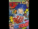 【週間】ジャンプ批評会【2012-25号】