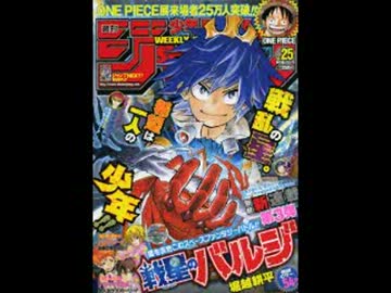 【週間】ジャンプ批評会【2012-25号】