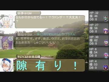 みょんなダブルクロスその２[ミドルその４編]