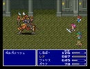 SFCの思い出のソフトを実況　FINAL FANTASY V編Part19