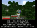 メイドさんの村開拓日記-19