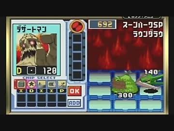 バトルネットワーク>>  ロックマンエグゼ３ を実況プレイ part26