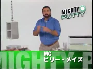【通信販売CM】マイティーパティー