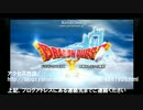 ドラクエX＆告知色々