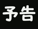 実況新シリーズ「BIOHAZARD3」予告