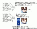 【VIPRPG】 もしも神龍が天然だったら　その１