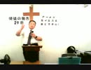 5/27ペンテコステ夕礼拝