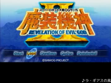 【ゆっくり実況】魔装機神Ⅱ【part30（おまけ）】