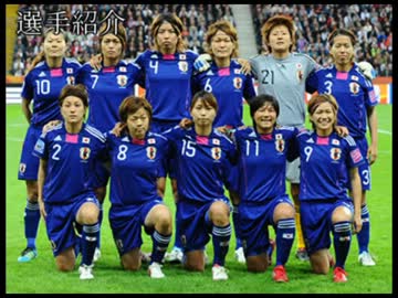 【ゆっくり】なでしこジャパンを極悪リーグに入れてみた　＃１