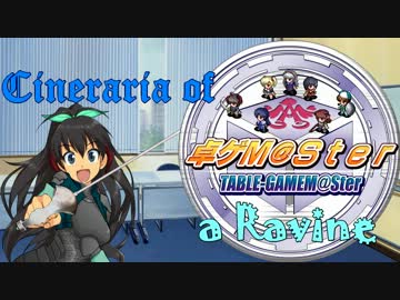 【卓m@s】隠れ里の番外編・渓谷の富貴桜亭２【SW2.0？】