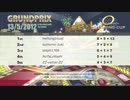 SONIC＆SEGA ALL-STARS RACINGミニグランプリ【その3】