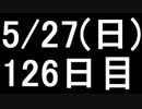 【１日１実績】剣嵐　その２【Xbox360】