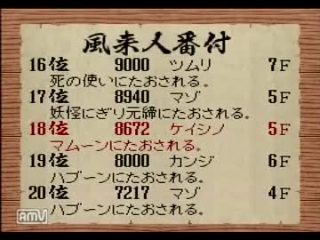 【実況】「弟よ、黄金郷を目指そうぜ」【風来のシレン】７