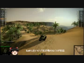 【無料ゲーム】ワールドオブタンクでゆっくり【ゆっくり実況】　０２