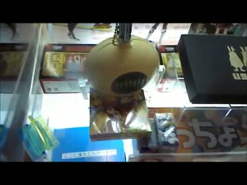 自宅のUFOキャッチャープレイ動画その１『反動編』