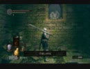 【実況】DARK SOULS解説実況第１９回【でもヘタレ】