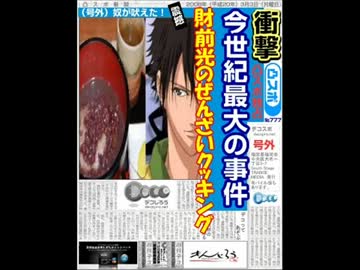 テニプリ知らない人間がテニプリダンジョン外伝を実況すると…part3