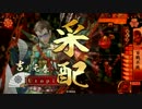 【戦国大戦】百戦不敗＝あいてはしぬ２ 序でに四つ矢【VSランカー】