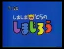 しまじろうで問題発言！？.mp4