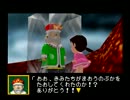 ドラえもん のび太と3つの精霊石を実況プレイPart6
