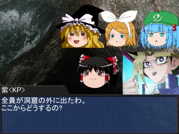 ゆっくり達がクトゥルフの世界で大冒険【第8話～探索編7～】