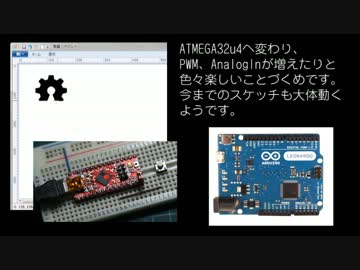 自動お絵かきUSBマウス - はじめてのArduino Leonardo