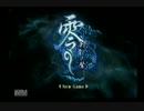 【実況】零～刺青の聲～をちまちまとプレイ 第21夜