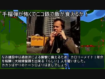 【simutrans】 ニコニコ鉄道広瀬支社 #4 旅客ヲ一掃セヨ！