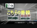 【オリジナル曲】こちら0番線/KTR