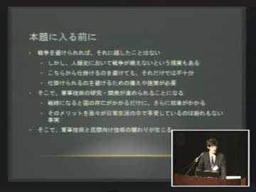 軍と民のインタラクション 1/3