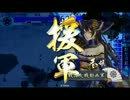 【戦国大戦】ねずみの！2