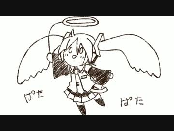 無条件の天使/初音ミク