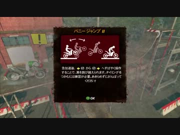 【Xbox360】TRIALS EVOLUTION　実況プレイ part1
