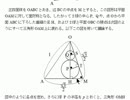 四面体にはめ込まれた球～5月27日の今日の一問(内接球)